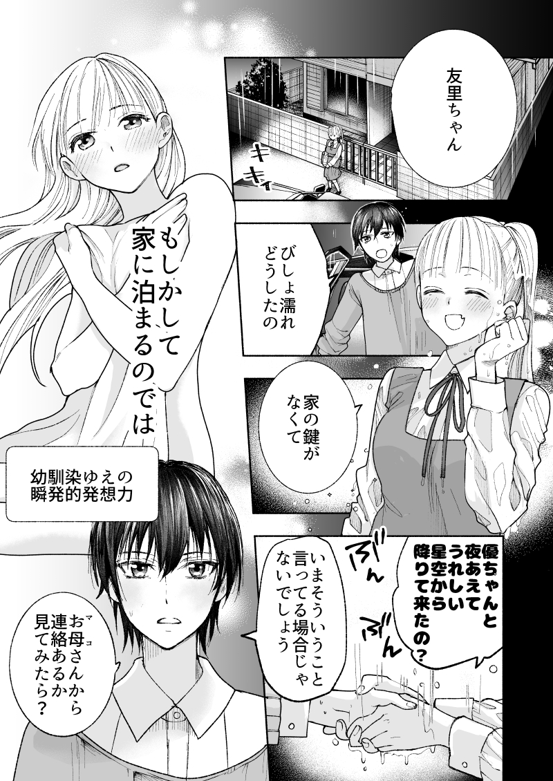 #創作百合
とにかくキスしたい彼女VS大事にしたい彼女
お付き合いしてすぐの話(1/5) 