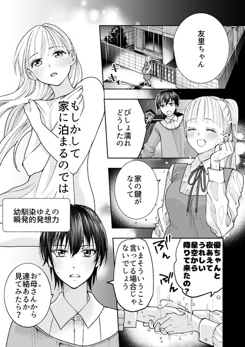 #創作百合
とにかくキスしたい彼女VS大事にしたい彼女
お付き合いしてすぐの話(1/5) 