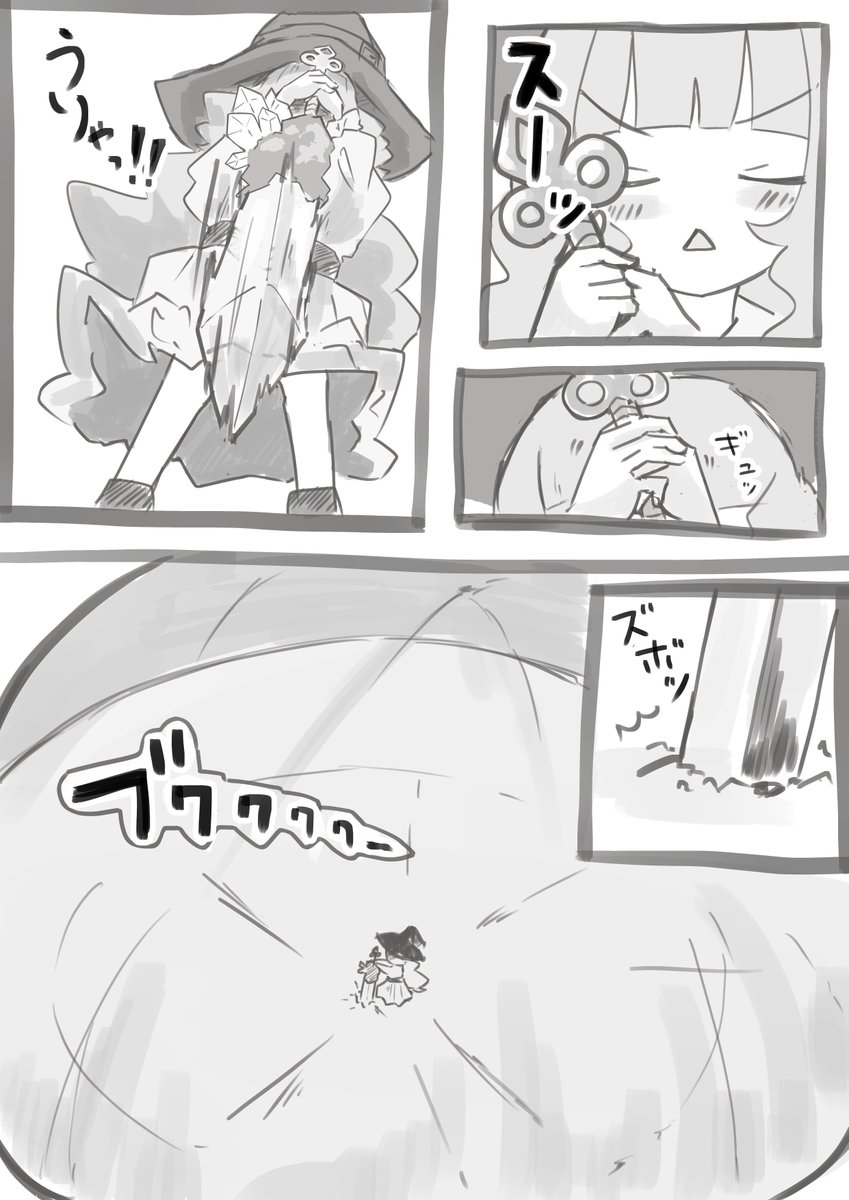 「塩湖の魔女 1」(1/2)
#漫画が読めるハッシュタグ 
#イラスト 