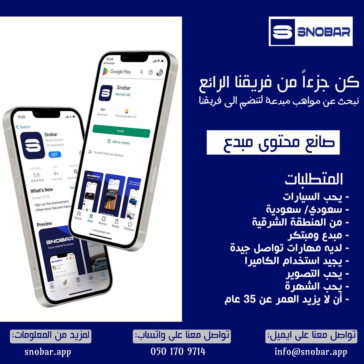 snobar_app's tweet photo. #تكامل_للوطن #وليد_الفراج #JungkookxVogueKorea #AsiaCupFinal #AsianCup2023 #iOS17 #RusselBrand https://t.co/DnCr2eS10a