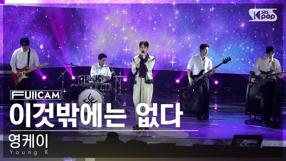 kpop_sbs's tweet photo. [📽#안방1열풀캠] 영케이 - 이것밖에는 없다

#인기가요 #영케이 #YoungK #이것밖에는_없다 @day6official

📌https://t.co/O5liHLjjg3 https://t.co/YZVL0DKKo8