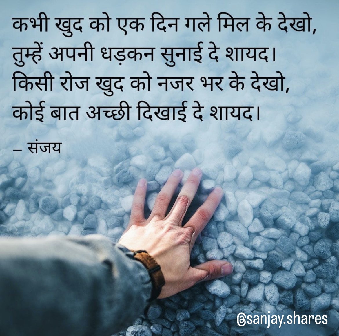 sk_sharmaa's tweet photo. कभी ख़ुद को एक दिन नज़र भर जे देखो ❤️
#sanjayshares https://t.co/QcrBoGhQQg