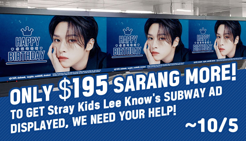 🎁#StrayKids #LeeKnow's Birthday Project

ONLY 195 SARANG points ($195) more for 2 mega-screens subway ads in Seoul!

📌Crowdfund now ▶bit.ly/47JCoqB

📌Deadline: October 5th 23:59 KST

#스트레이키즈 #리노 #李旻浩 #リノ #ストレイキッズ #スキズ #skz #STAY