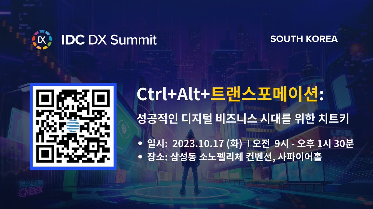IDC 디지털 트랜스포메이션(DX) 서밋 2023이 3년만에 오프라인으로 개최됩니다!
다가오는 10월 17일 (화), IDC DX 서밋 2023에서는 지속 가능한 비즈니스와 성공적인 디지털 전환을 위한 기업 전략에 대해 논의하고자 합니다. 지금  사전 등록하세요! 📌사전 등록: bit.ly/3ReT7MA