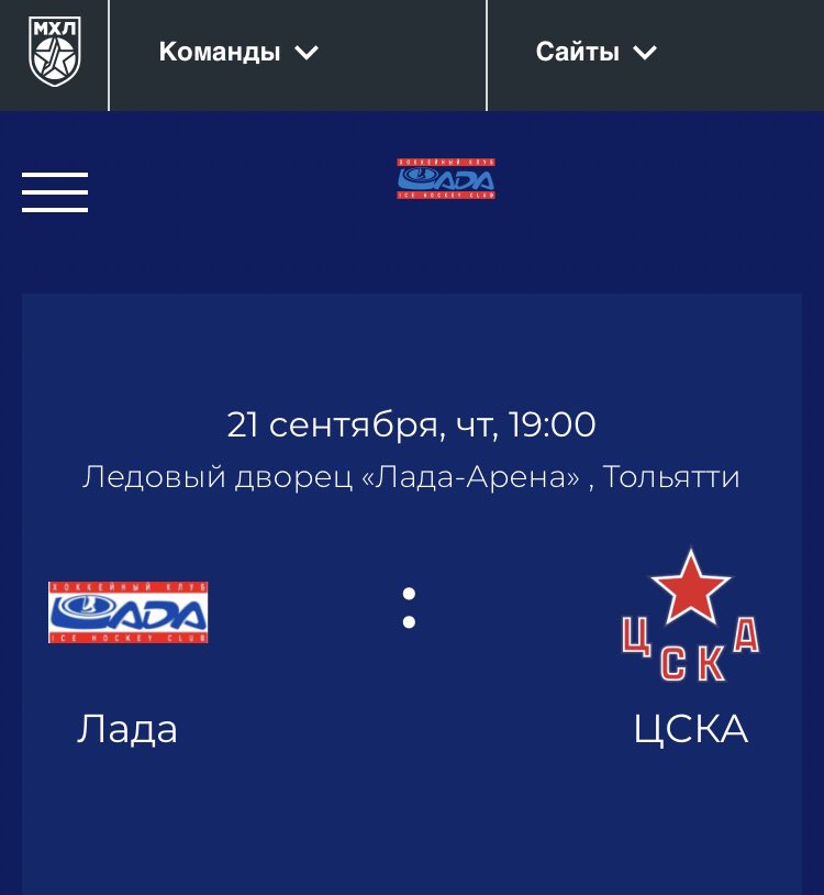 Давно не был на хоккее, а тут как раз такая афиша! Только вот пока не пойму, за кого притапливать? Дилемма🧐😀