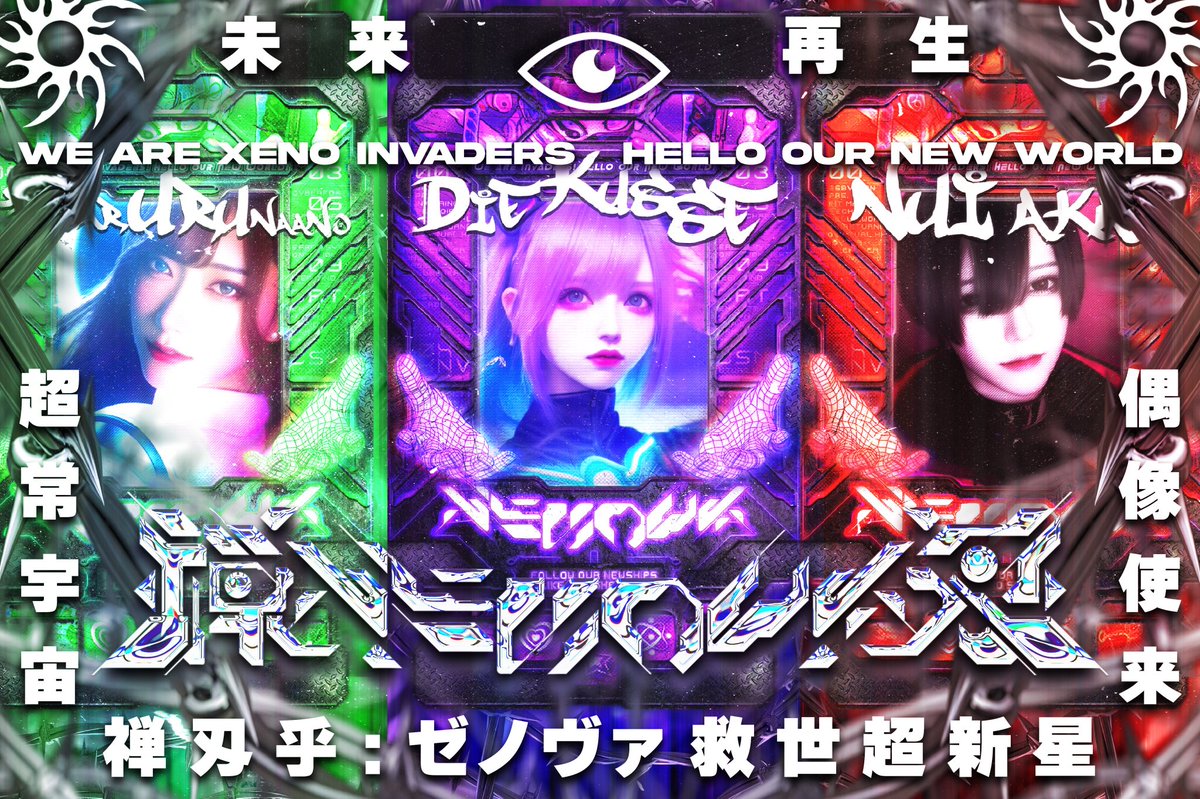 madbear369's tweet photo. 禅XENOVA刃のライブを観てきた。今回、DIE KUSSEのカチューシャがMETAL系でイカツクて、かっこよくて、見て触ろうかと思った。で、電子的Rockなstageはtrickyな不思議なCyberの世界観で、excitingなGAMEを堪能するかのようにHEAT UPするね✨
https://t.co/1N3MR9N9KK
#禅XENOVA刃 #DAIDOL #Vol60 https://t.co/NTZfFVUY6y