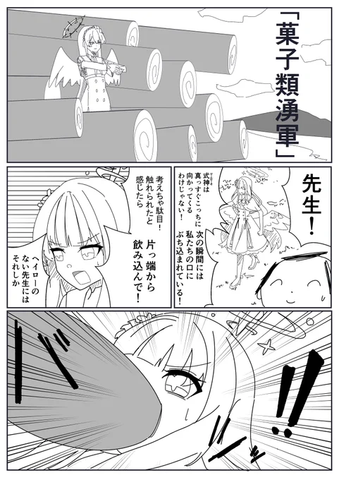 #ブルアカ
呪術パロ 