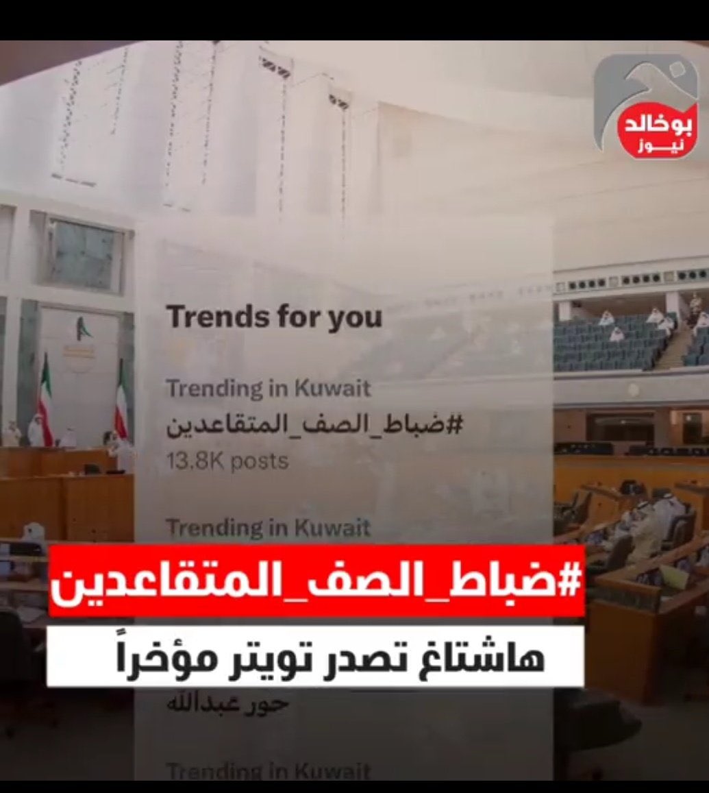 #ضباط_الصف_المتقاعدين