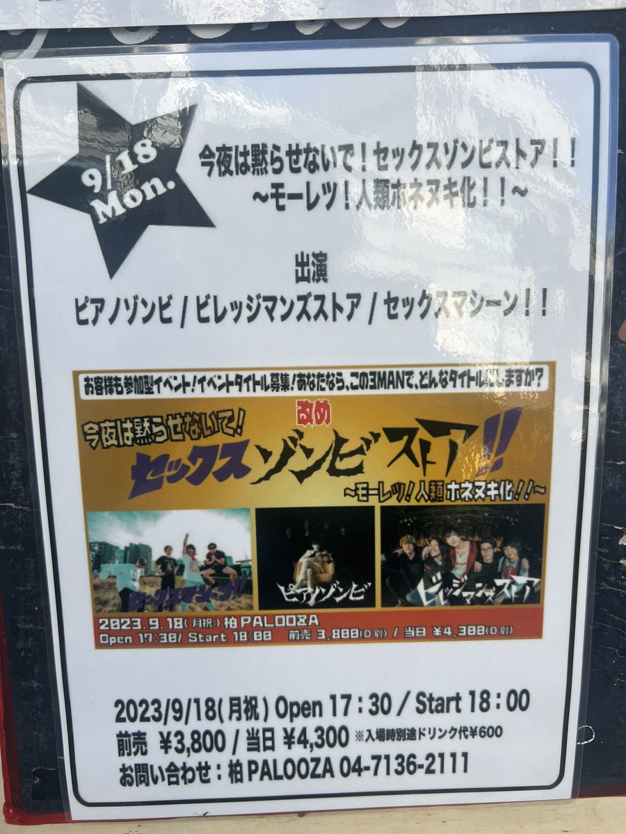 ピアノゾンビ tweet media