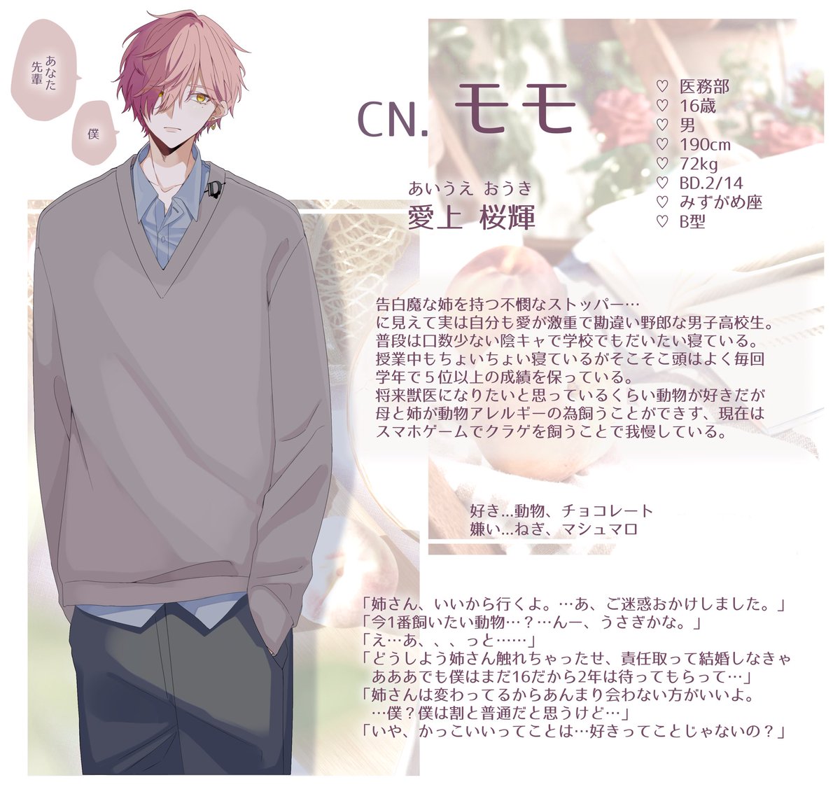 akakagu_tau11's tweet photo. #キラーズシティ_cs

告白魔の弟のこれまた激重やば男子です
まじで戸締りしてよその子

【CN】モモ
【名前】愛上 桜輝(あいうえ おうき) https://t.co/biwxCd3tKS