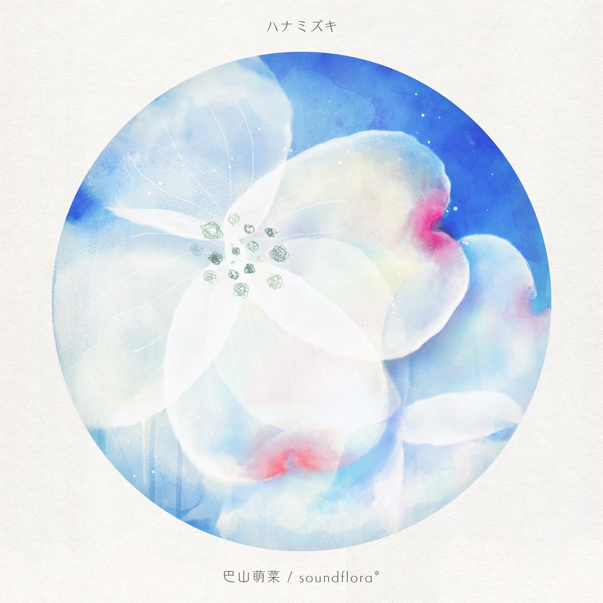 NananoNanase's tweet photo. ジャケットイラストを描かせていただきました。Spotifyなどで聴けますのでぜひ！

デザイン調整：@soundflora* https://t.co/rgyXphdZYN