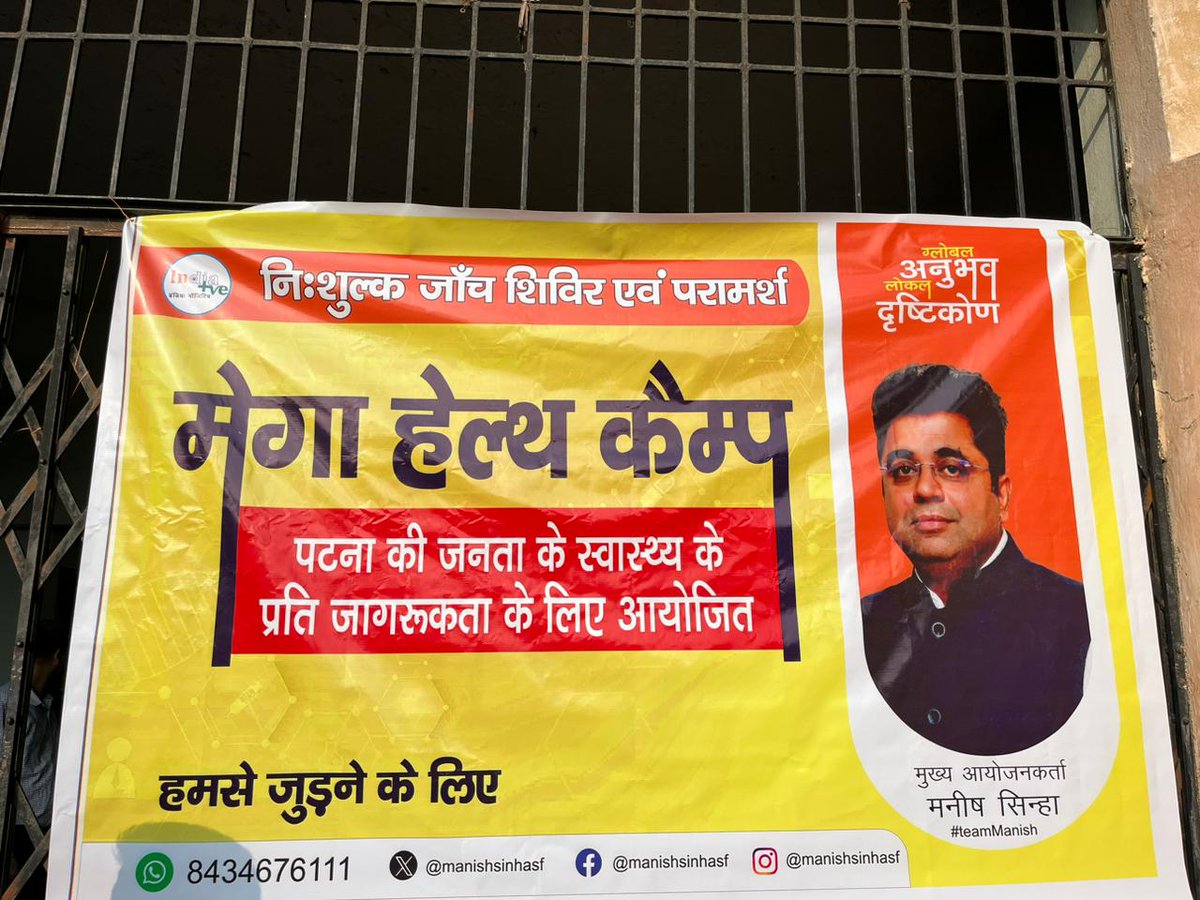 Indiapositive9's tweet photo. दिनांक 17/09/2023  को पटना के "मनोज कमालिया स्टेडियम, मंगल तालाब, पटना सिटी, पटना" में  "टीम Manish Sinha " के सदस्यों द्वारा "निःशुल्क मेगा हेल्थ कैंप" का आयोजन  किया गया। 
#FreeHealthCheckUpCamp #communityhealth #healthtipsdaily #doctors #HealthAwarenessCampaign
#patnacity https://t.co/HexfwuRIx8
