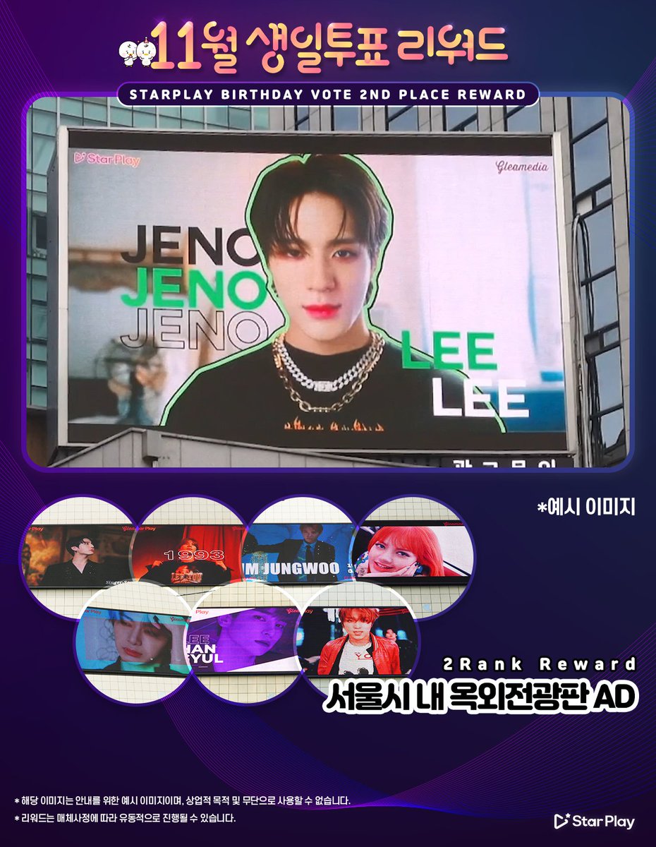 🎂#스타플레이 #11월생일투표 최종후보공개🎂

🗓9/21 PM6:00(KST)OPEN

#기현 #김준서 #디에잇 #리즈 #모모 #민혁 #박우진 #상연 #샤오팅 #서은광 #석락원 #소희 #쇼타로 #영빈 #우영 #우지 #운학 #유겸 #은휘 #이민혁 #정연 #제이크 #찬열 #천러 #최병찬 #최태훈 #큐 #형준 #홍은채 #홍중 #starplay