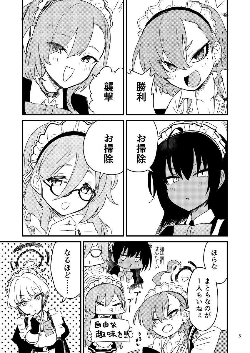 トキが趣味を探してる(2/2) 9月24日(日)開催の陸海空魔合同演習フレンズ ブルーマーケット8の新刊サンプルでした。 日本橋浜町プラザマーム、東京ビッグサイト西3ホール! サークル中村くまりん K23!20p 500円! 予約も始まってます! 