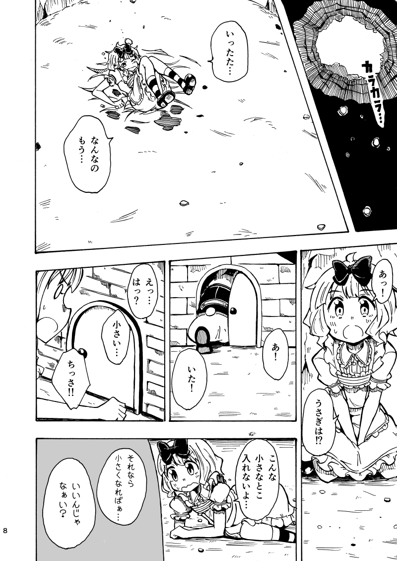 ふしぎの国の桃子だけど。
 サンプル(2/4) #ミリマス #周防桃子 