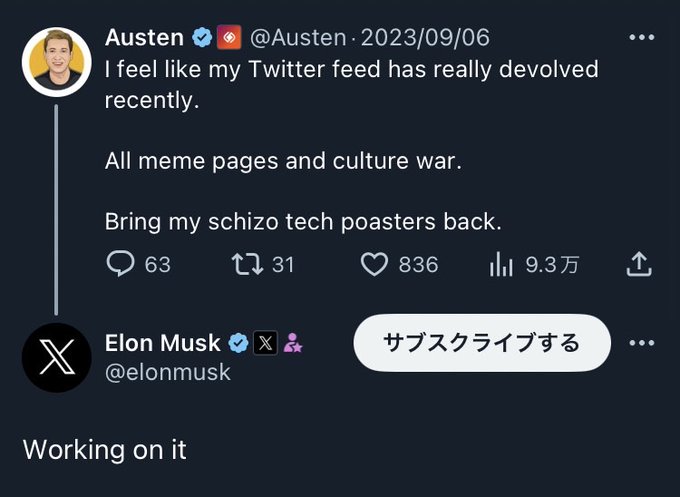 イーロン・マスク「それ、いまやっとるで」