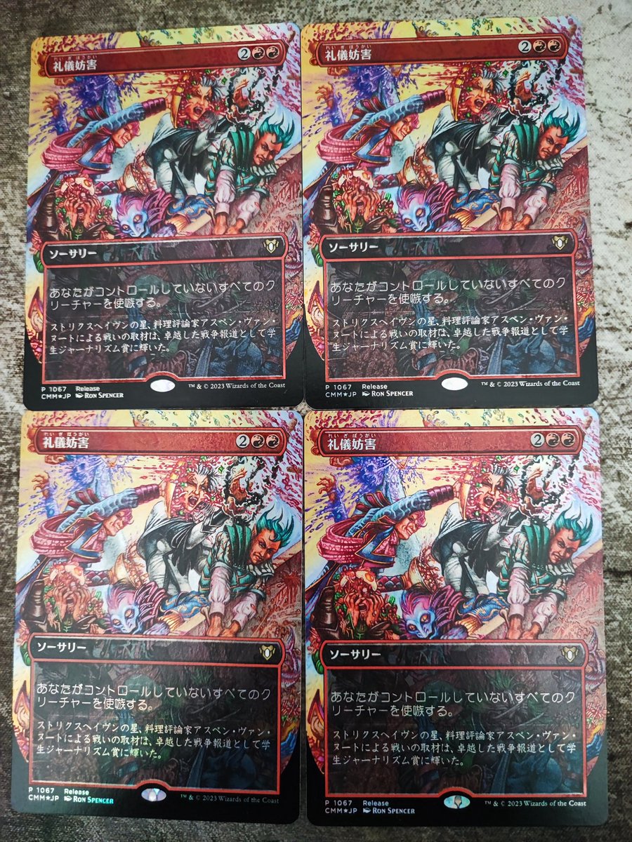 unkotroll's tweet photo. Disrupt Decorum / 礼儀妨害
Commander Masters（2023）

統率者マスターズのプレビューイベント
および発売記念パーティの参加賞として配布

一目でロン・スペンサーとわかるキャラたちが
はちゃめちゃしてて素敵

日本語版を入手。英語も探さなきゃ

#ronspencercollection https://t.co/0GNr0TEKTm