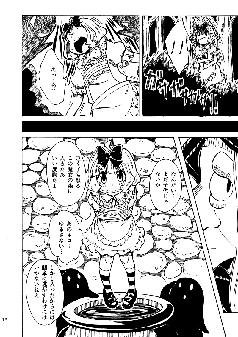 ふしぎの国の桃子だけど。
 サンプル(4/4) #ミリマス #周防桃子 