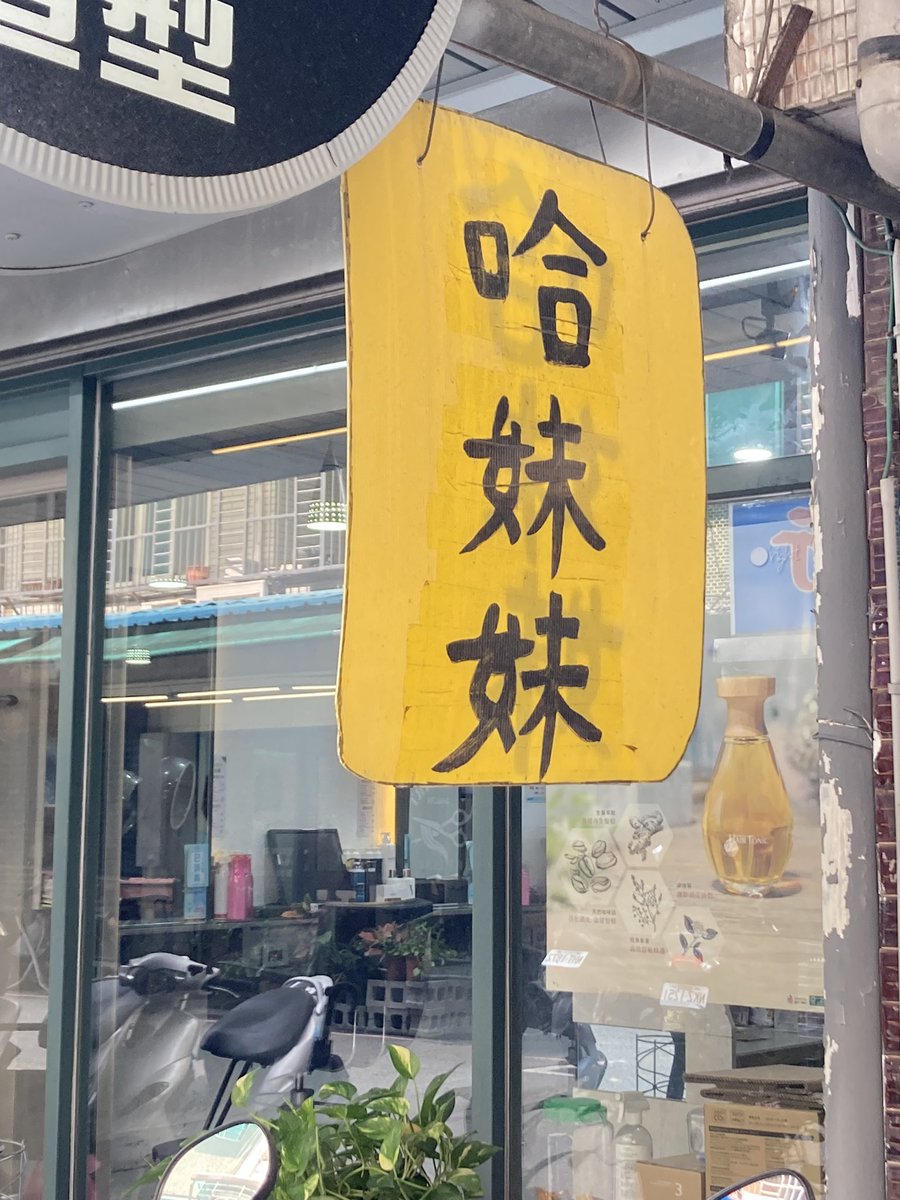 Queenie的男友觀察日記 tweet media