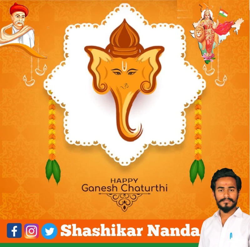 ShashikarNanda's tweet photo. వినాయక ప్రతిమతో స్వాతంత్ర విజయాన్ని సాధించాం, నేడు సమ సమాజాన్ని నిర్మిద్దాం,హిందువుల ఐక్యతను చాటుదాం,అఖండ అమర భారతాన్ని నిర్మిద్దాం. https://t.co/zmr0qHzpac