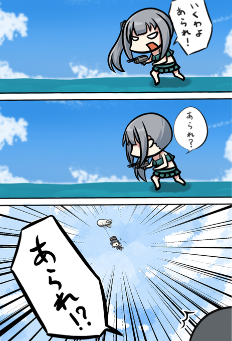 そさいききゅう
#艦これ #霰 #霞 