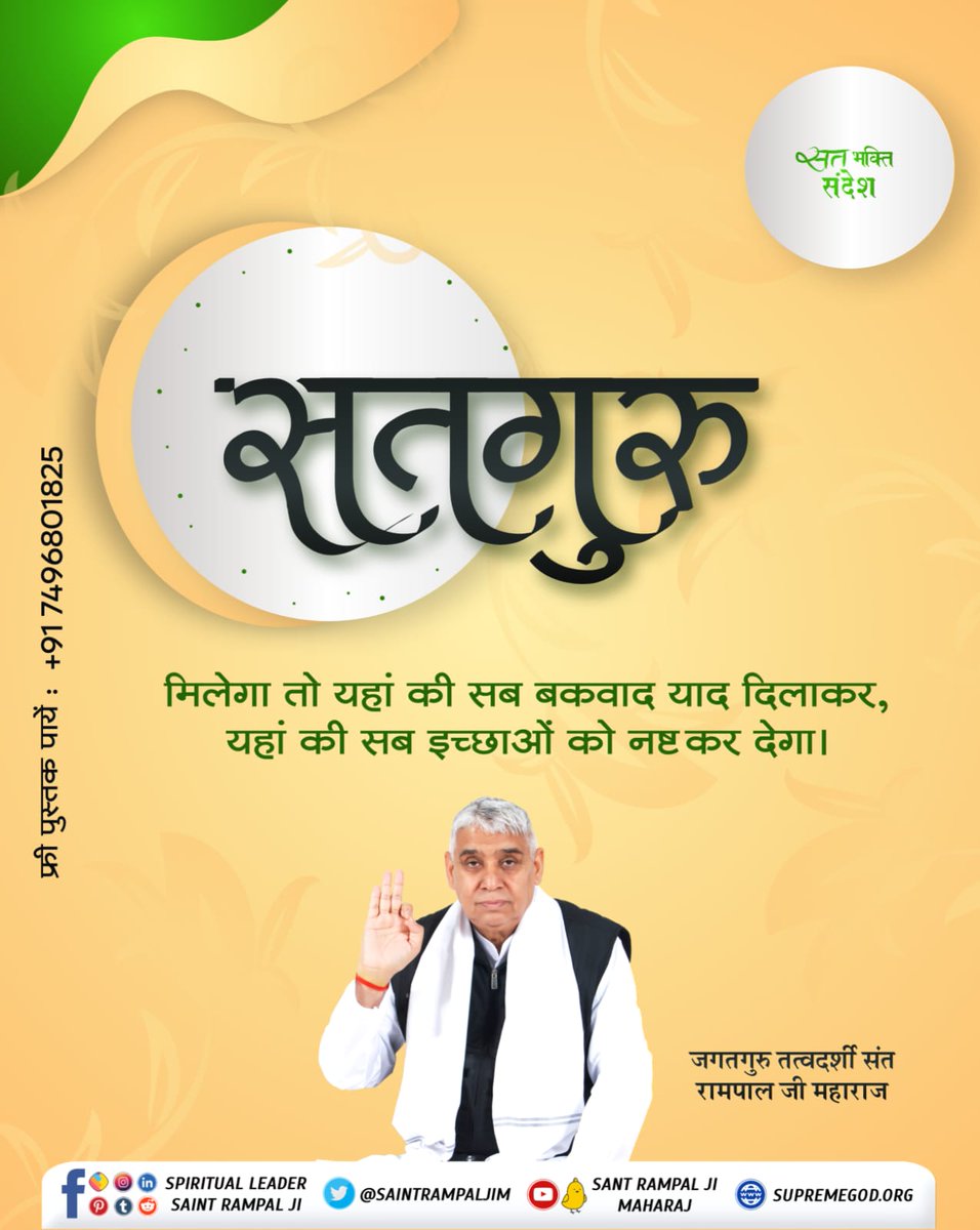 #तीजको_वास्तविकता
In order to attain God, one does not need to starve in the name of fasting, nor do one have to dance and sing, but why do such activities take place on Teej? For More Information Read the book "Gyan Ganga" to know. #GodMorningMonday <a href="/satkabir_/">SAT KABIR KI DAYA</a> <a href="/LordKabirSahib/">Parmeshwar Kabir Sahib</a>