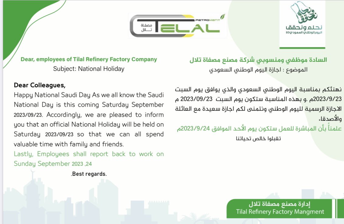 telal_group's tweet photo. اعلان اجازة اليوم الوطني 🇸🇦 https://t.co/kxqBp6Pyzm