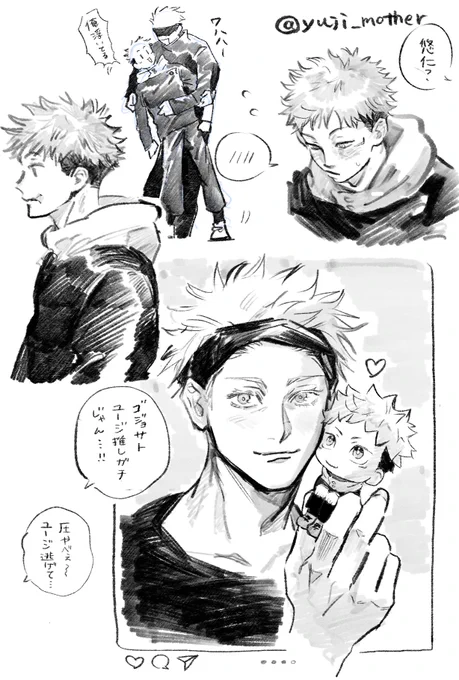 良いペンを見つけたrkgk(五悠) 