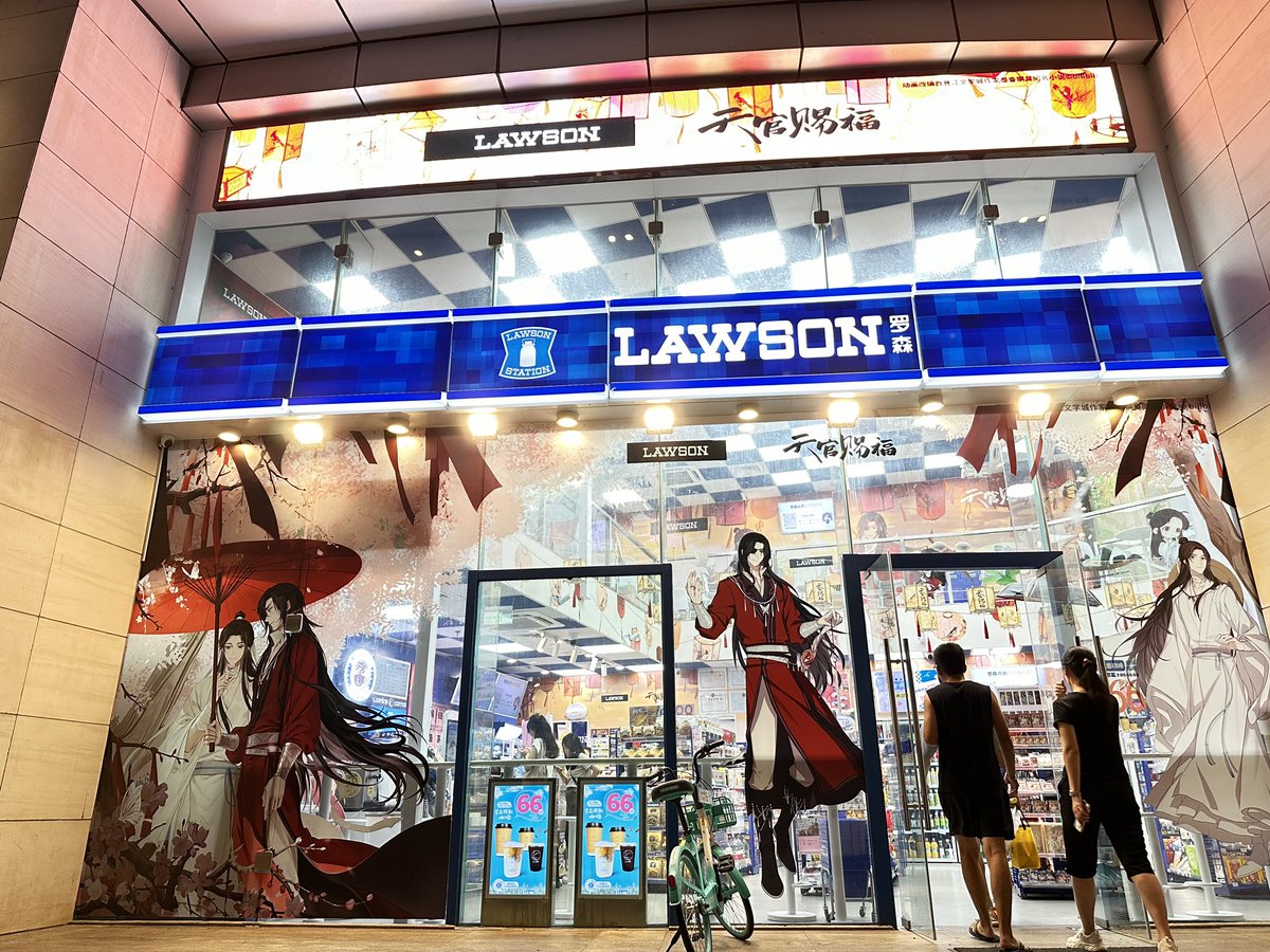 misaki_rock's tweet photo. 中国在住の友達が送ってくれた #天官賜福 とローソンコラ��の写真…
赤い傘~~!!!🥹
別売りだけどニコイチになるアクスタも最高
#中国 #mztx https://t.co/2Z1FwUNyz5