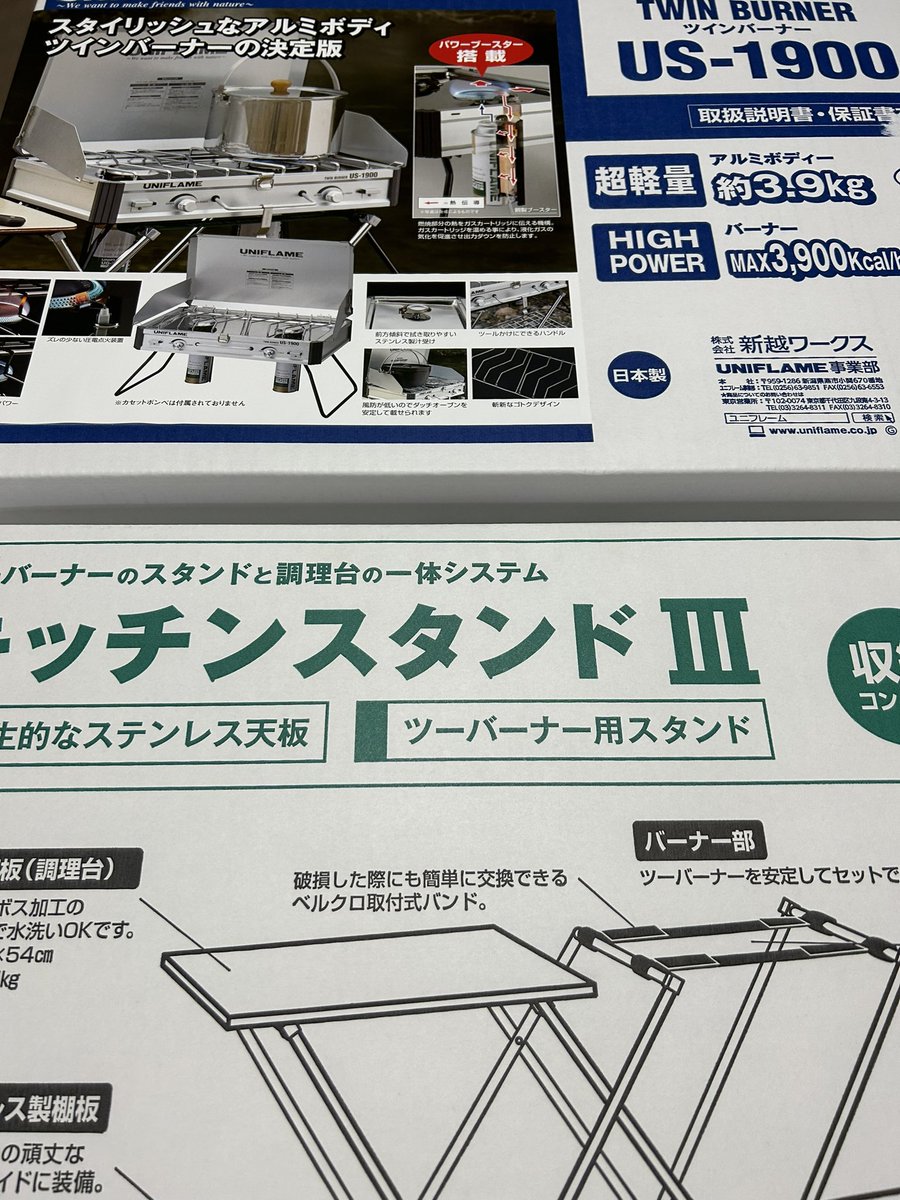 kkk0824kkk's tweet photo. OUTDOOR EXPOで散財し
ヒマラヤのセールでも散財して
今月金使い過ぎて怖い😱

#キャンプ好きと繋がりたい
#ユニフレーム 
#OUTDOOREXPO https://t.co/lxS1bSWDKA