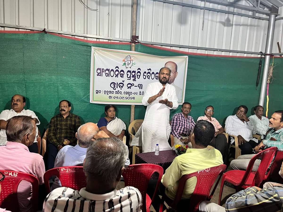 iammdmoquim's tweet photo. କଟକ ୱାର୍ଡ ନଂ -୩ ସିଡିଏ ,ସେକ୍ଟର ୧୧ ଠାରେ କଂଗ୍ରେସ ପକ୍ଷରୁ ଅନୁଷ୍ଠିତ ସାଙ୍ଗଠନିକ ପ୍ରସ୍ତୁତି ବୈଠକରେ ଯୋଗ ଦେଇଥିଲି । ତୃଣମୂଳ ସ୍ତରରେ ସଙ୍ଗଠନକୁ ମଜଭୁତ କରିବା ନେଇ ଦଳୀୟ କର୍ମୀଙ୍କୁ ଆହ୍ଵାନ ଜଣାଇଥିଲିି । ବୈଠକରେ ୱାର୍ଡ ଅଞ୍ଚଳର ବିକାଶ ନେଇ ବିଭିନ୍ନ ଉନ୍ନୟମୂଳକ କାର୍ଯ୍ୟ ବିଷୟରେ ଆଲୋଚନା ଓ ସମୀକ୍ଷା କରାଯାଇଥିଲା।
#wardno3 #cuttack #congress #preparatorymeeting