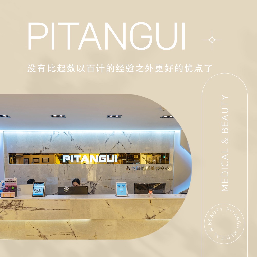 pitangui_cn's tweet photo. 经验才是真正的王牌
💦小气泡
让皮肤清透无暇

💧LDM水滴提升
治疗痘痘敏感肌红血丝
还能轻松面部提升

💫变美就是如此简单
在必当归轻松做到

🟢微信：pitanguicn https://t.co/S87VjDd7XS