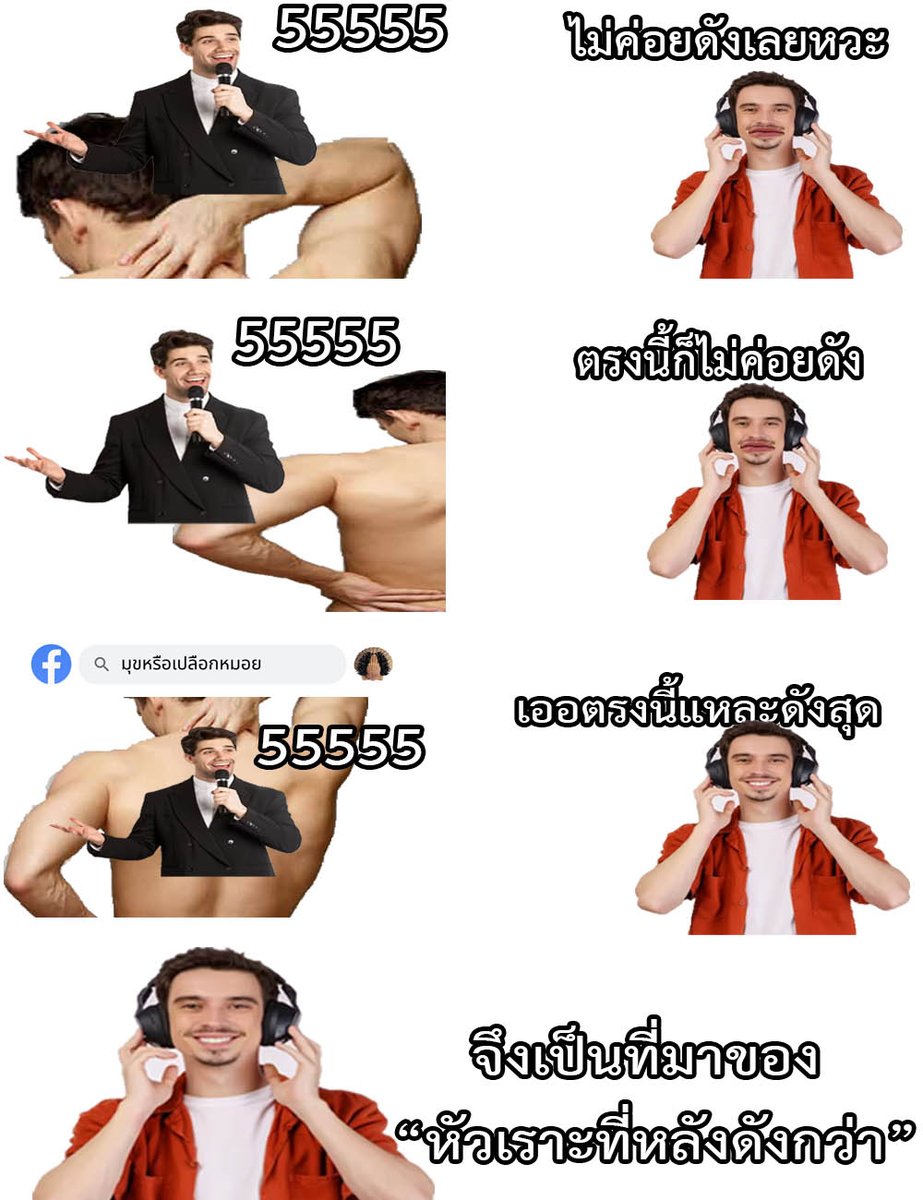 มุขหรือเปลือกหมอย tweet media