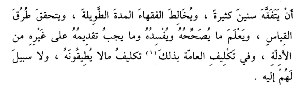 al-Khaṭīb al-Baghdādī (d. 462) on those who view that laymen must know the proofs for legal rulings to practice:

“It is related about some Muʿtazilīs that they would say: ‘It is not permissible for a layman to practice upon the legal opinion of a scholar until he becomes aware