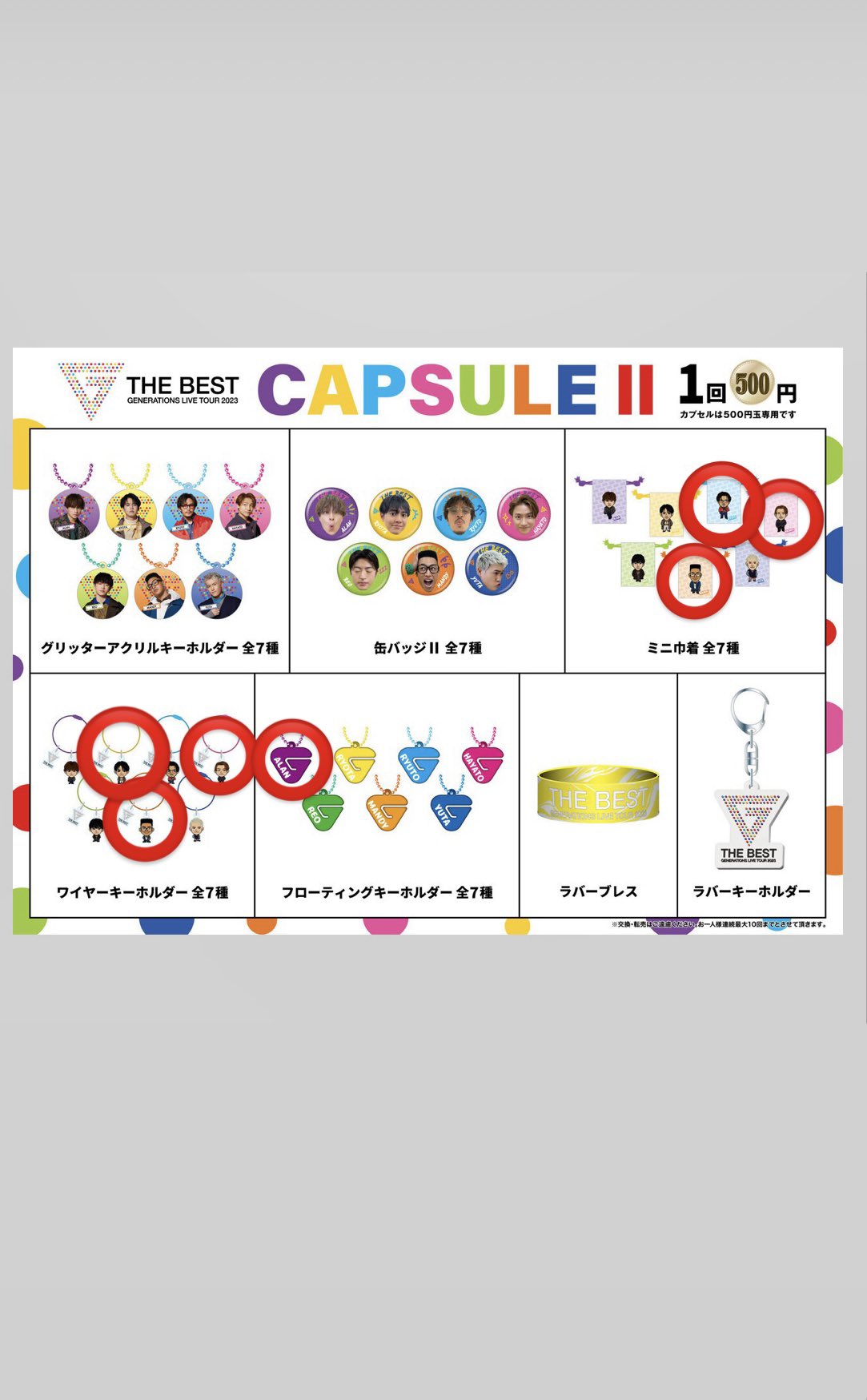 佐野玲於グリッタープレートキーホルダー