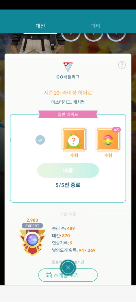 k_j1000's tweet photo. 23.8.31/23.5.28 레전드달성기록용
덱은 둘다 레칠메입니다. https://t.co/LwNw6DtJom