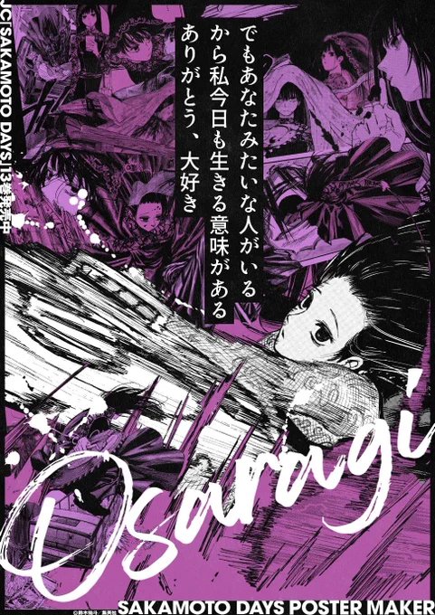 SAKAMOTO DAYS/サカモトデイズ【公式】 on X: 