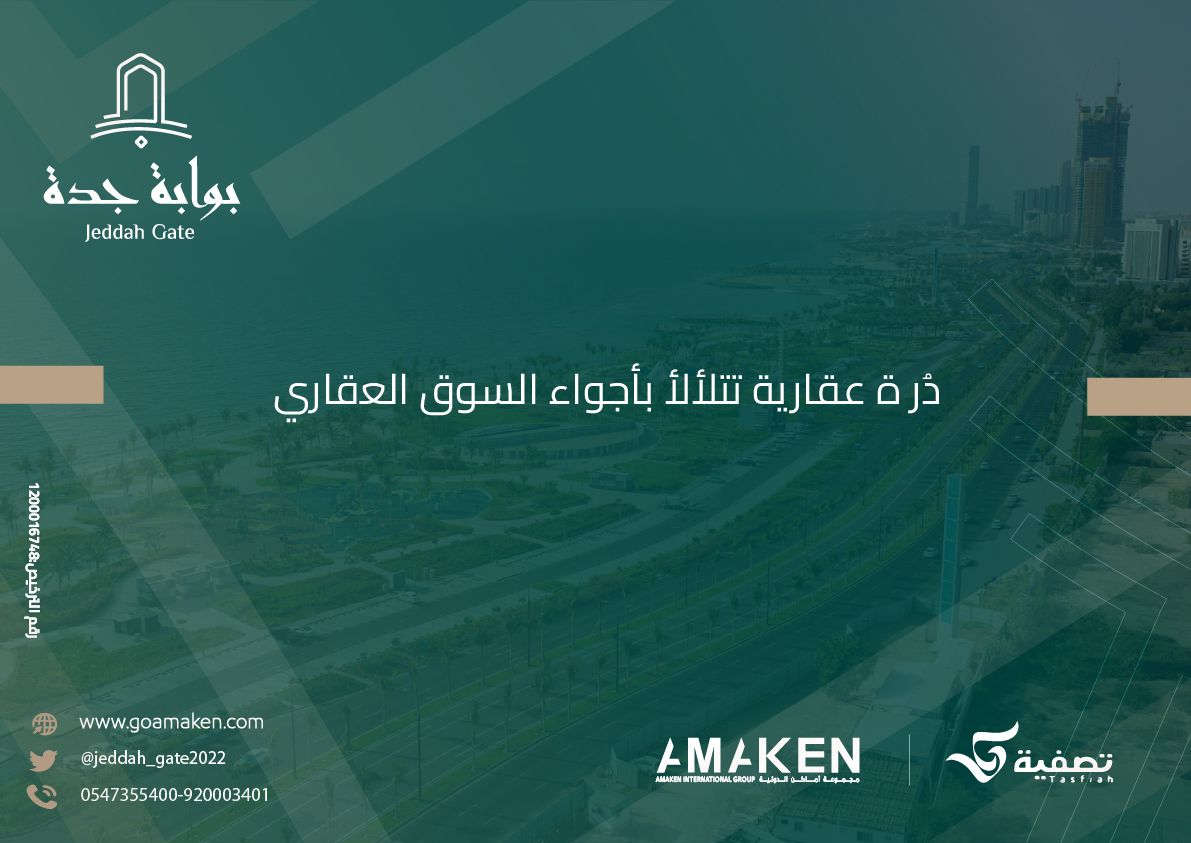 من احترافية الاستثمار التفوق عبر العقارات
أرض #بوابة_جدة.. مُتعددة الاستخدامات واﺳﺘﺜﻨﺎئية بمساحة إجمالية للبيع 104,469 م²"مشاع"
لمشاهدة الفيديو الترويجي: youtu.be/9LWpbPpRS5o
#تصفية #أماكن_الدولية