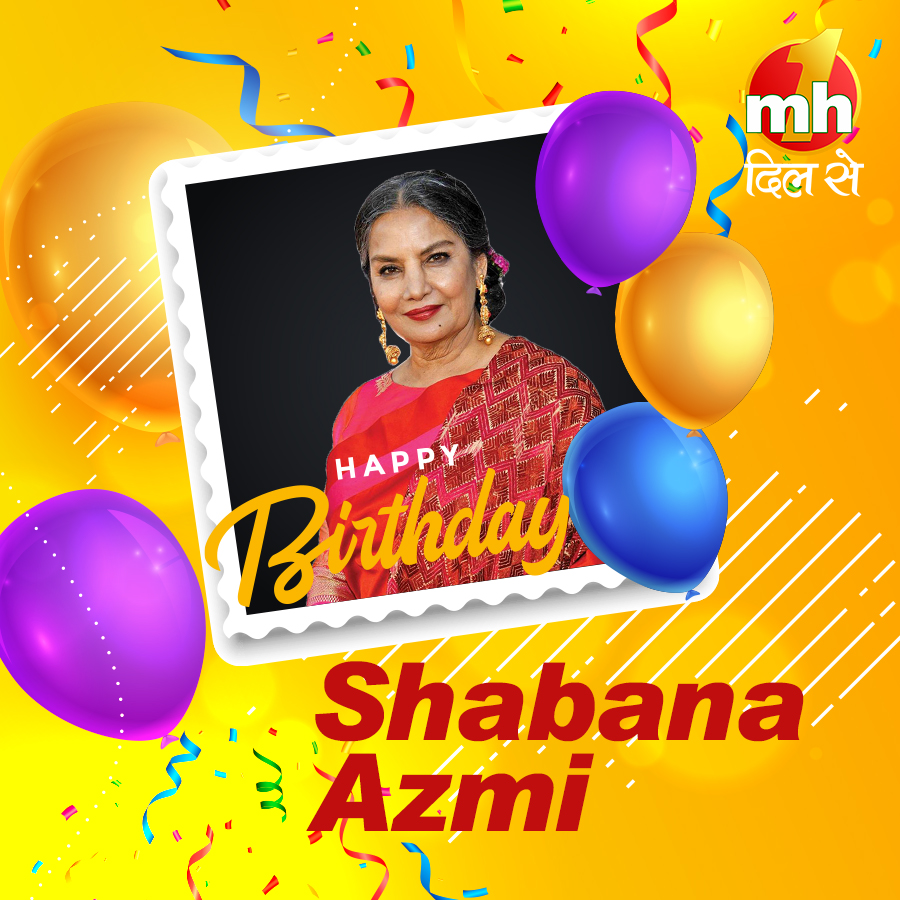 Happy Birthday to the evergreen actress @AzmiShabana Comment your favourite movie of #ShabanaAzmi ❤️ #HappyBirthdayShabanaAzmi #ShabanaAzmi #MHONEDilSe #MHONE