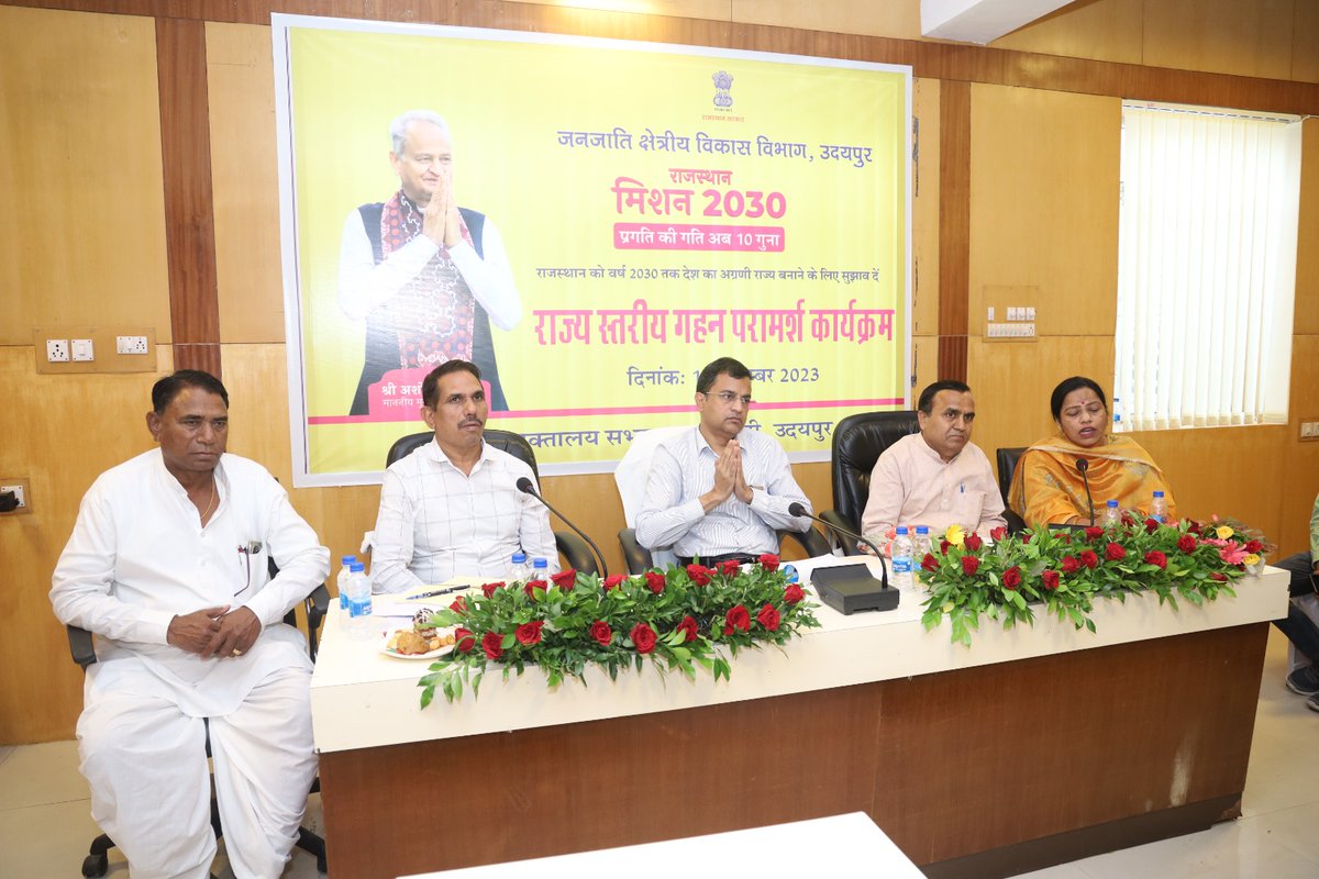 Tribal Area Development Department (@tadudaipur) on Twitter photo рд░рд╛рдЬрд╕реНрдерд╛рди рдорд┐рд╢рди 2030 рдХреЗ рддрд╣рддреН рдХрд╛рд░реНрдпрд╛рд▓рдп рдЖрдпреБрдХреНрдд, рдЬрдирдЬрд╛рддрд┐ рдХреНрд╖реЗрддреНрд░реАрдп рд╡рд┐рдХрд╛рд╕ рд╡рд┐рднрд╛рдЧ, рдЙрджрдпрдкреБрд░ рдХреЗ рд╕рднрд╛рдЧрд╛рд░ рдореЗрдВ рдЖрдпреЛрдЬрд┐рдд
рд░рд╛рдЬреНрдп рд╕реНрддрд░реАрдп рдЧрд╣рди рдкрд░рд╛рдорд░реНрд╢ рдХрд╛рд░реНрдпрдХреНрд░рдо рджрд┐рдирд╛рдВрдХ 15.09.2023
#RajasthanMission2030 <a href="/RajCMO/">CMO Rajasthan</a> <a href="/RajGovOfficial/">Government of Rajasthan</a> <a href="/DIPRRajasthan/">рд╕реВрдЪрдирд╛ рдПрд╡рдВ рдЬрдирд╕рдореНрдкрд░реНрдХ рд╡рд┐рднрд╛рдЧ, рд░рд╛рдЬрд╕реНрдерд╛рди рд╕рд░рдХрд╛рд░</a> рд░рд╛рдЬрд╕реНрдерд╛рди рдорд┐рд╢рди 2030 рдХреЗ рддрд╣рддреН рдХрд╛рд░реНрдпрд╛рд▓рдп рдЖрдпреБрдХреНрдд, рдЬрдирдЬрд╛рддрд┐ рдХреНрд╖реЗрддреНрд░реАрдп рд╡рд┐рдХрд╛рд╕ рд╡рд┐рднрд╛рдЧ, рдЙрджрдпрдкреБрд░ рдХреЗ рд╕рднрд╛рдЧрд╛рд░ рдореЗрдВ рдЖрдпреЛрдЬрд┐рдд
рд░рд╛рдЬреНрдп рд╕реНрддрд░реАрдп рдЧрд╣рди рдкрд░рд╛рдорд░реНрд╢ рдХрд╛рд░реНрдпрдХреНрд░рдо рджрд┐рдирд╛рдВрдХ 15.09.2023
#RajasthanMission2030 <a href="/RajCMO/">CMO Rajasthan</a> <a href="/RajGovOfficial/">Government of Rajasthan</a> <a href="/DIPRRajasthan/">рд╕реВрдЪрдирд╛ рдПрд╡рдВ рдЬрдирд╕рдореНрдкрд░реНрдХ рд╡рд┐рднрд╛рдЧ, рд░рд╛рдЬрд╕реНрдерд╛рди рд╕рд░рдХрд╛рд░</a>