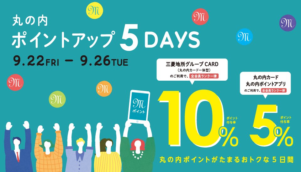 Marunouchi1885's tweet photo. 【丸の内】9月のポイントアップ5DAYS！

9月22日（金）～  9月26日（火）丸の内ポイント5倍キャンペーン開催します！

当日ご納車できる車体も揃えております。

詳しくは下記リンクをご覧ください。
≪　https://t.co/mmCBm2c5jL　≫

#ビアンキ
#Bianchi
#チェレステ
#丸の内
#iiyo https://t.co/2unM4TaUO8