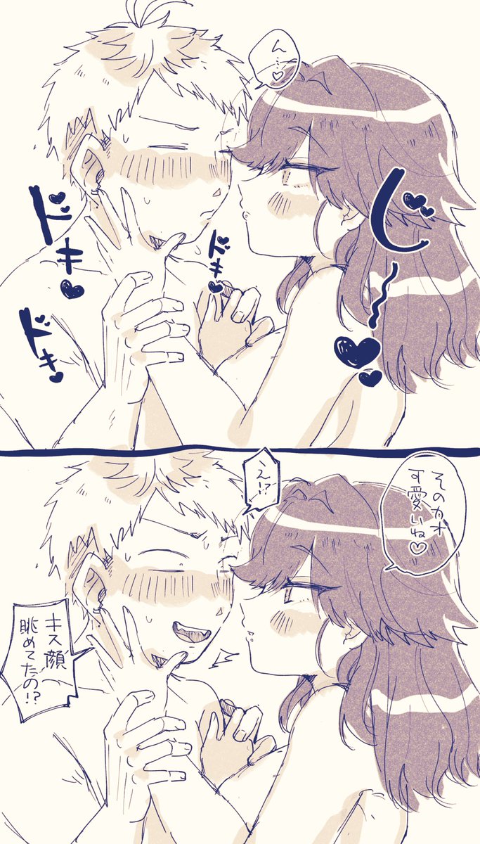 じ…♡ 
