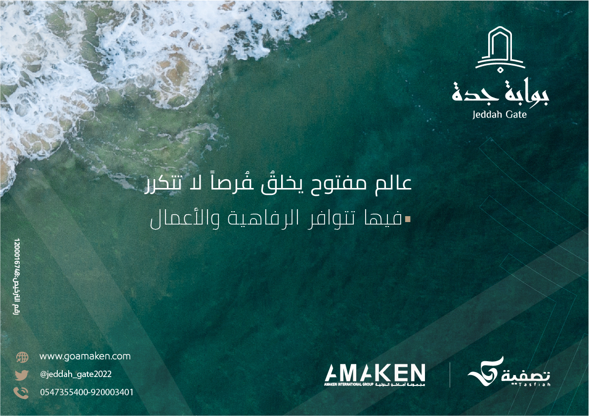 اشتري الأرض واسعد بقيمة عقارية كُبرى..
وسط كُبر ى المشاريع التنموية في عالم مفتوح
أرض #بوابة_جدة
ﻔُﺮصاً لا تتكرر
#تصفية #أماكن_الدولية