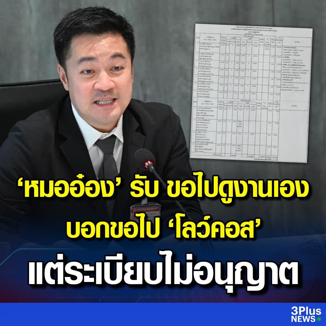skongki2000's tweet photo. ❗กูได้กลิ่นว่า หมออ๋อง จะลุยเรื่องนี้แบบเดียวกับเรื่องหมูกระทะและ ตัวใครตัวมันหละมึง
#หมออ๋อง https://t.co/8SV5jO4HIT