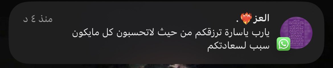 icake20's tweet photo. صدقوني مايهمني اي شيء بعد هالكلمتين💙. https://t.co/grfGl0qyhx