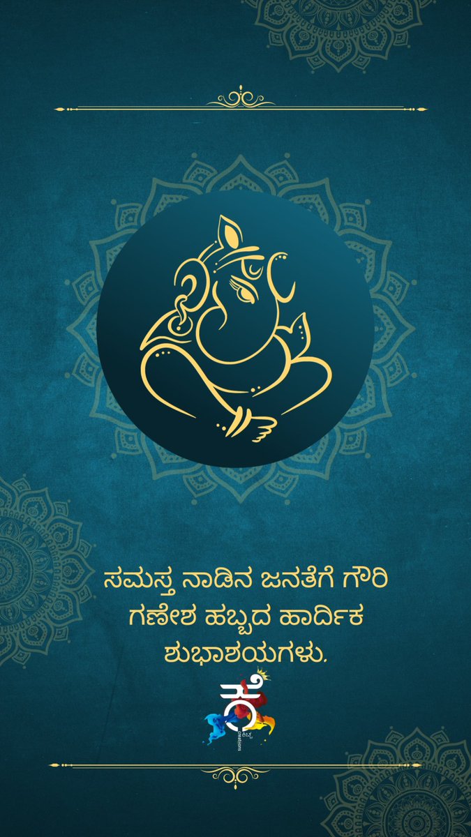 Kichchacreatiin's tweet photo. ಸಮಸ್ತ ನಾಡಿನ ಜನತೆಗೆ ಗೌರಿ ಗಣೇಶ ಹಬ್ಬದ ಹಾರ್ದಿಕ ಶುಭಾಶಯಗಳು..

@KicchaSudeep @iampriya06 #MAXtheMovie https://t.co/zV5WRnOSqq
