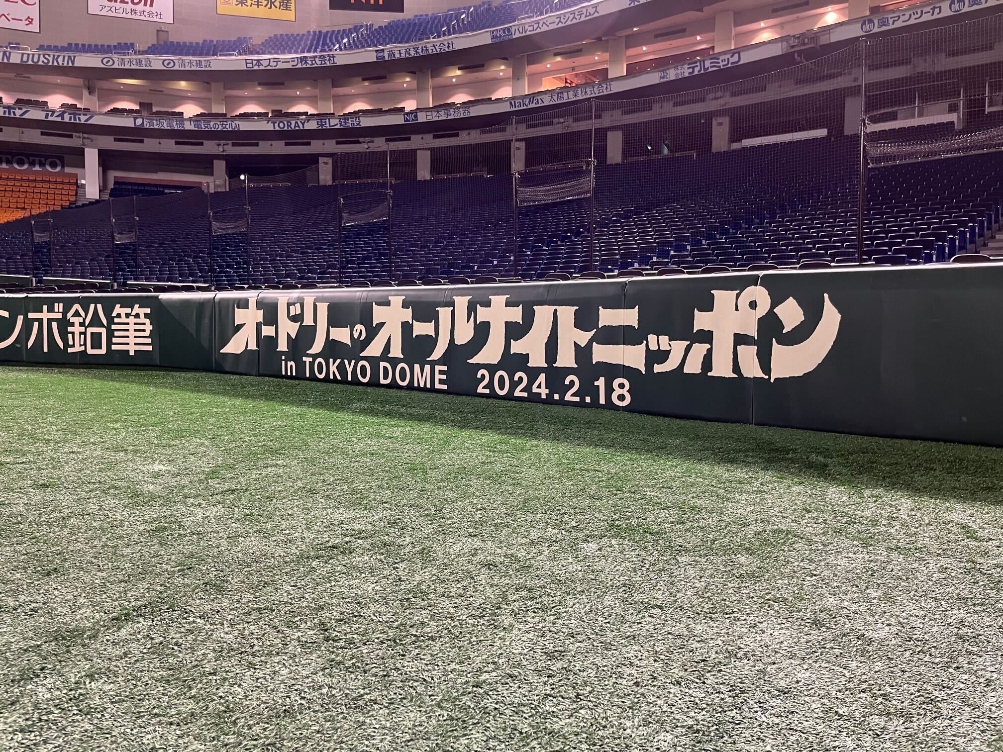 オードリーのオールナイトニッポンin 東京ドーム チーム