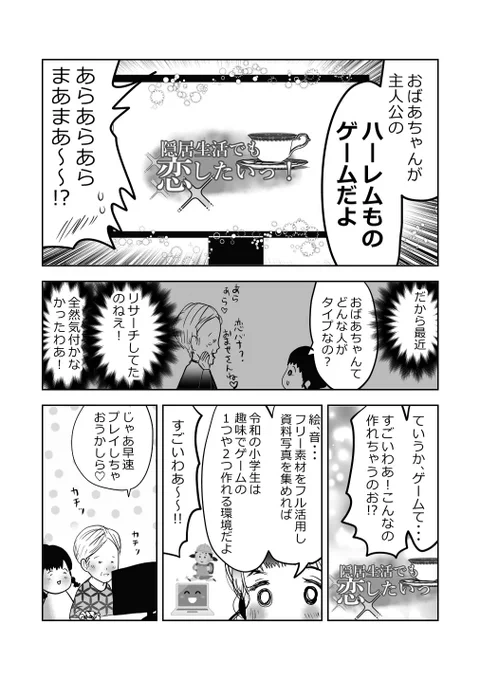 Happy❤️敬老の日👵👧1/3 #漫画が読めるハッシュタグ #元気ばあさま #敬老の日