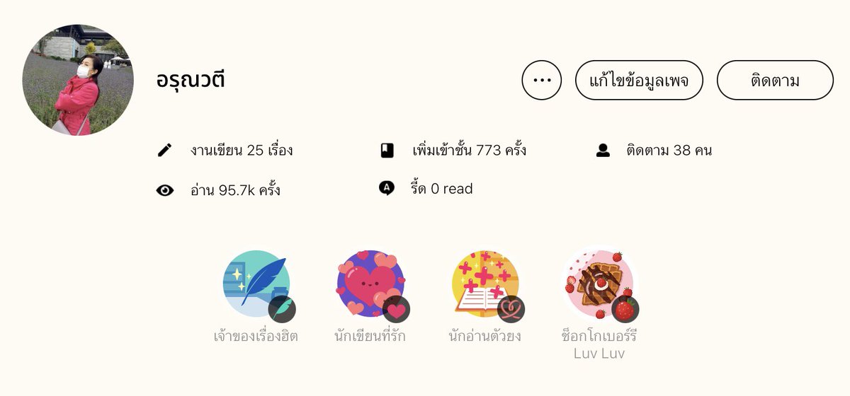 KongliC's tweet photo. ออแกนิกกว่านี้ไม่มีอีกแล้วค่ะ
#นักเขียนยอดวิวออแกนิก 
#นิยายรักชายหญิง
#โรแมนติกคอมเมดี้ 
#ฟิลกู้ด https://t.co/2Jo5acoPXD