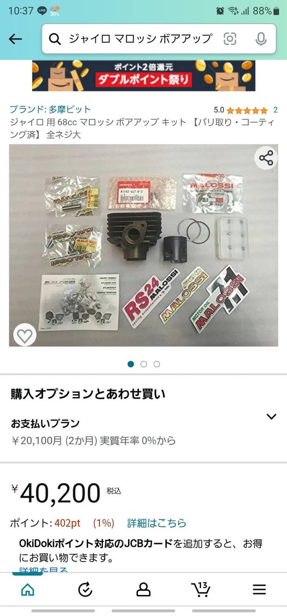 DAD19991225's tweet photo. こちらUberで使用してた車両になります
50cc登録もできます
カスタム点は書ききれないので画像判断で
駆動系は一式変わっております
画像の通りボアキットが入っててかなりお金掛かってるのでお得だと思います
廃車にしてお���し致しますので相手様の積車お願い致します
#バイクうります 
#原付売ります https://t.co/wyDe7JVM7w